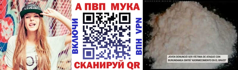 МЕГА зеркало  darknet официальный сайт  APVP кристаллы  Макушино 