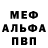 Альфа ПВП кристаллы Yagaf TV