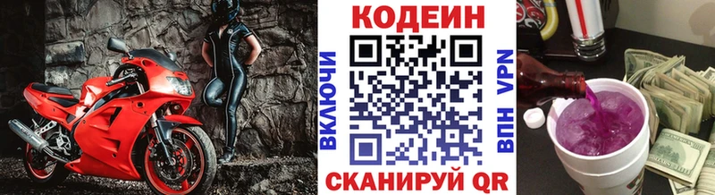 Кодеиновый сироп Lean напиток Lean (лин)  цена наркотик  Макушино 