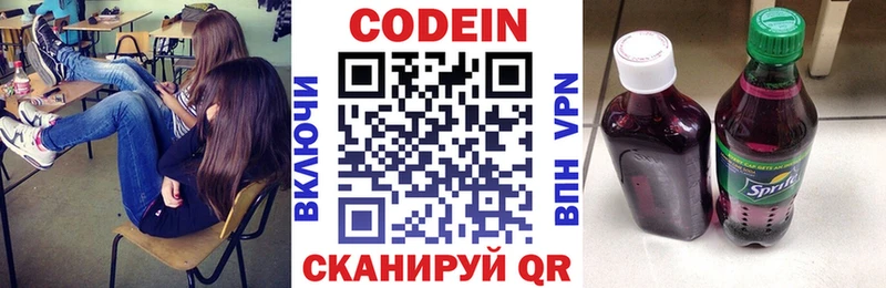 Codein Purple Drank Макушино