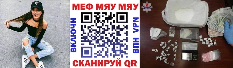 МЯУ-МЯУ мука  гидра онион  Макушино 