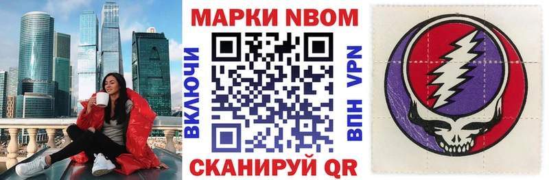 Марки NBOMe 1500мкг дарнет шоп маркетплейс Telegram Макушино hydra ONION
